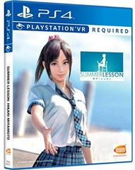Summer Lesson: Hikari Miyamoto - Playstation 4