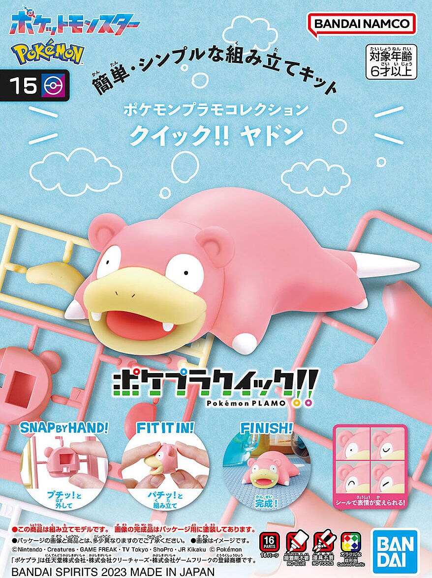 Bandai: Pokemon Slowpoke Model Kit - Model Kits